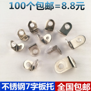 不锈钢层板托玻璃层板托7字隔板托玻璃托架橱柜角码钉木板层板托