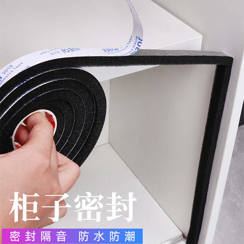推拉窗门柜门密封条窗户防漏风神器软海绵单面自粘隔音汽车封条窗