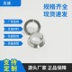 304316L不锈钢快装 直接快开法兰端头连接件 接头卫生级焊接卡箍式
