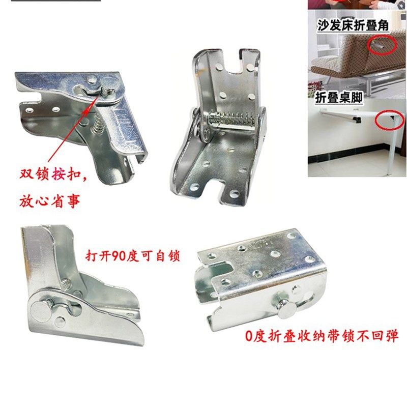 家具90度自锁折叠桌腿脚铰链支撑架合页桌腿脚折叠支架连接配件套