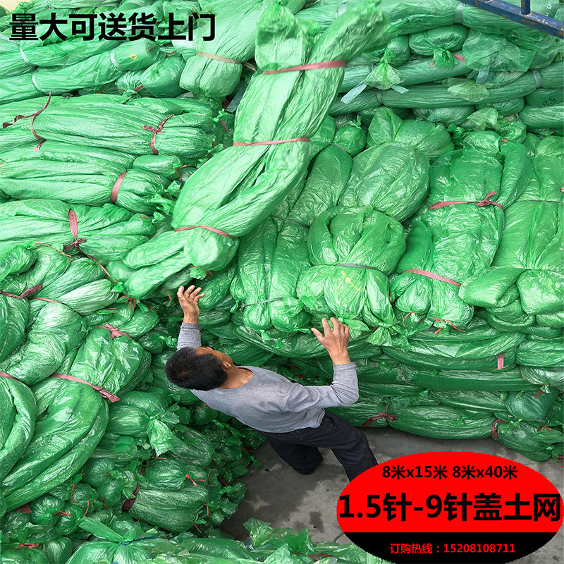 黑色盖土网防尘网绿化网绿色盖煤网盖沙网防航拍卫星遮挡网遮光网图片