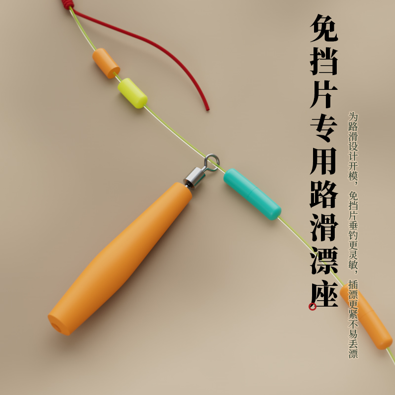 新路滑专用小孔滑漂旋转漂座路滑线组配件硅胶滑漂座免挡片免夹扁