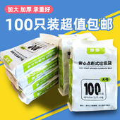 垃圾袋家用手提式 黑色塑料袋 加厚一次性中大号厨房商用背心式