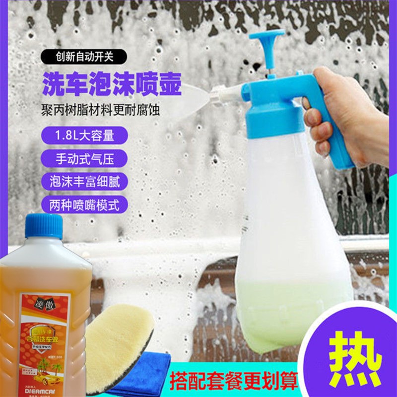 家用洗车泡沫壶手动泡沫器专业气压式喷壶洗车神器P壶升级A加厚款