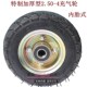 老虎车配件充气轮实心轮轴承8寸10寸脚轮老虎车推车轮子拖车轮子