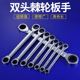 棘轮扳手 双头两用梅花扳手多功能省力双头棘轮扳手汽修工 快速
