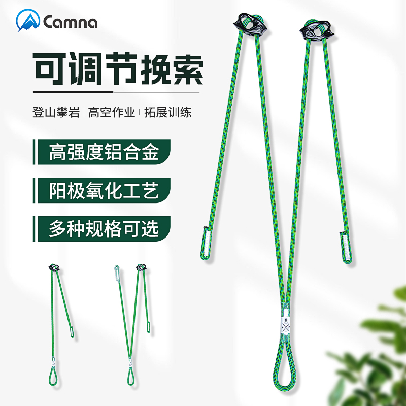 挽索牛尾绳调节器安全绳固定器自锁器防坠器止坠器下降保护器挂绳