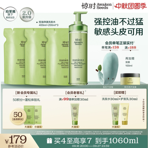 【自播间闪赠】珀莱雅旗下惊时控油洗发水超值囤货装长效分型控油