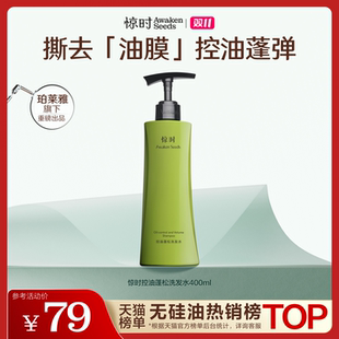 珀莱雅旗下惊时洗发水护发乳400ml