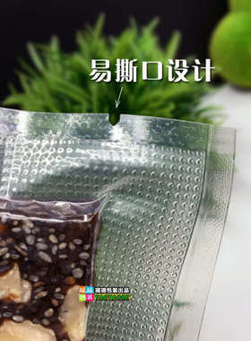 纹路真空袋7*10cm阿胶糕包装袋圆点螺网纹抽气袋食品保鲜袋1000个