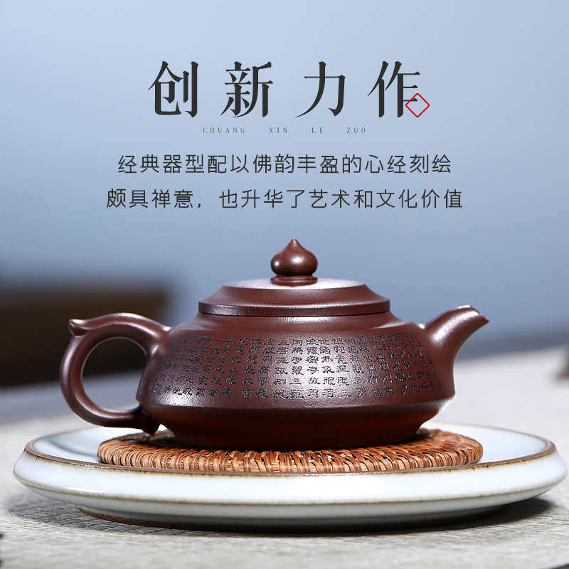 古悦堂宜兴紫砂壶茶壶纯全手工功夫茶具泡茶壶茶水壶 心经石瓢壶