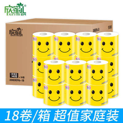 欣蜜儿卷纸18卷批整箱有芯卷筒纸实惠纸巾家庭装卫生纸家用厕纸