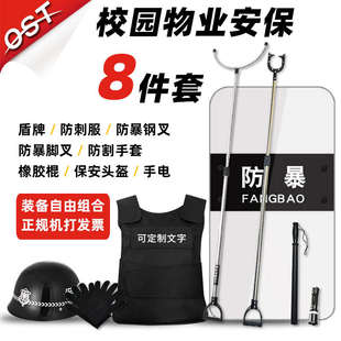 安保器材防暴器材装备柜组合移动装备架钢叉盾牌防刺服安防器材柜