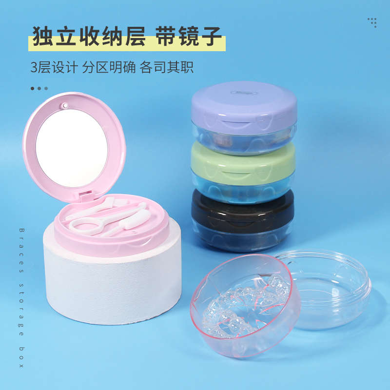牙套清洁收纳盒保持器盒子假牙浸泡盒清洁矫正器不漏水存放带镜