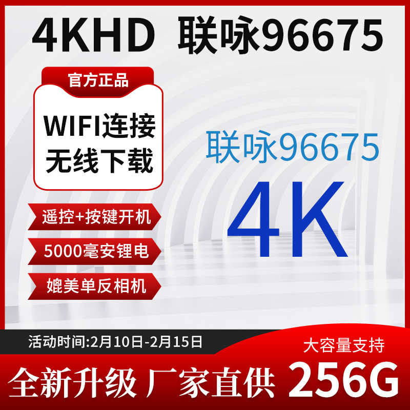 工业摄像机主板联咏96675航拍4K高清WIFI防抖SONY芯片低照度H.2