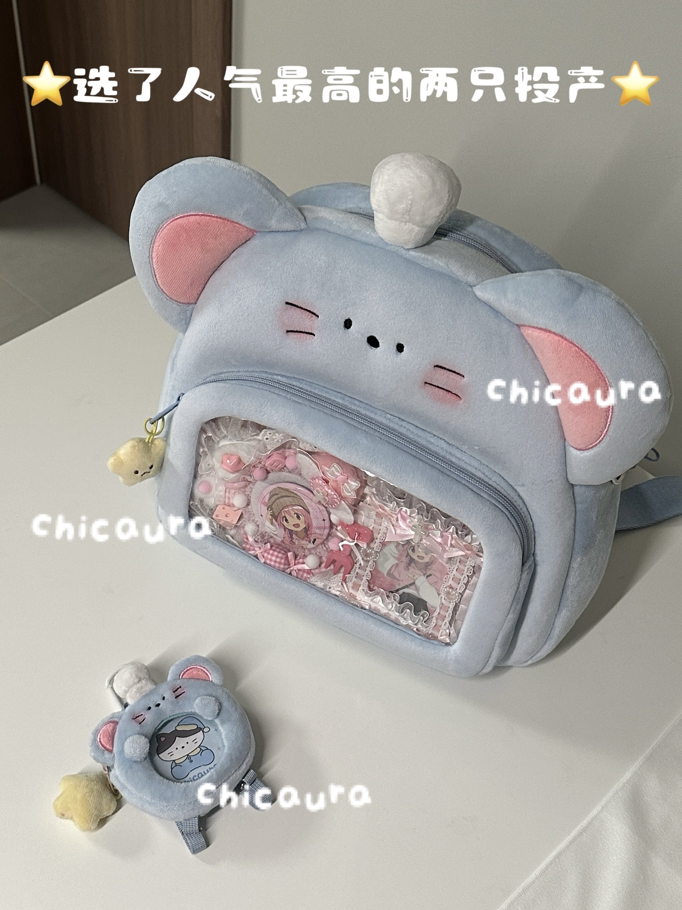 CHICAURA气哭啦原创贪吃鼠毛绒可爱痛包日常双肩包吧唧包娃包礼物