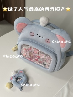 CHICAURA气哭啦原创贪吃鼠毛绒可爱痛包日常双肩包吧唧包娃包礼物