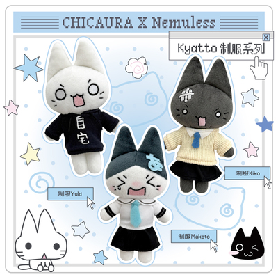CHICAURA&kyatto猫制服长条挂件