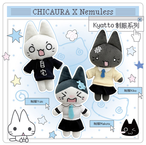 CHICAURA&kyatto猫制服长条挂件