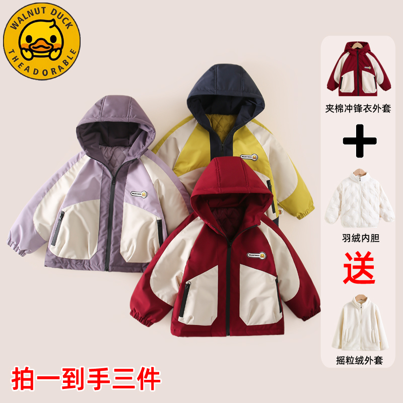 小黄鸭儿童冬季羽绒内胆套装新款休闲中大童保暖外套XT809-XYY
