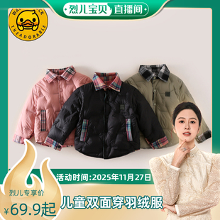 小黄鸭新款 顾奈 两面穿羽绒外套XT596 烈儿宝贝直播间