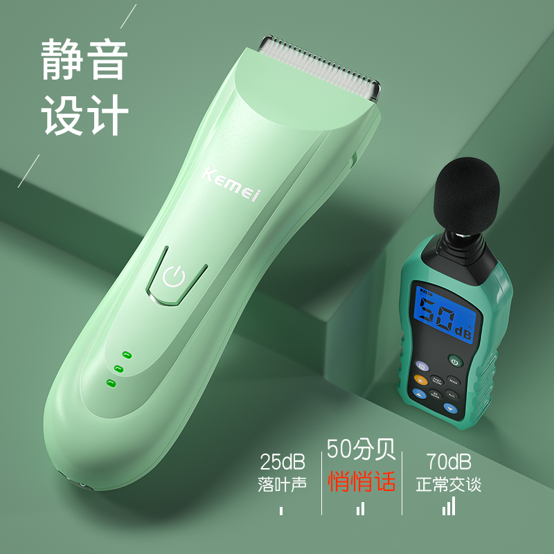 婴儿理发器剃头发电推剪推子新生宝宝儿童家用剃发胎毛神器无声