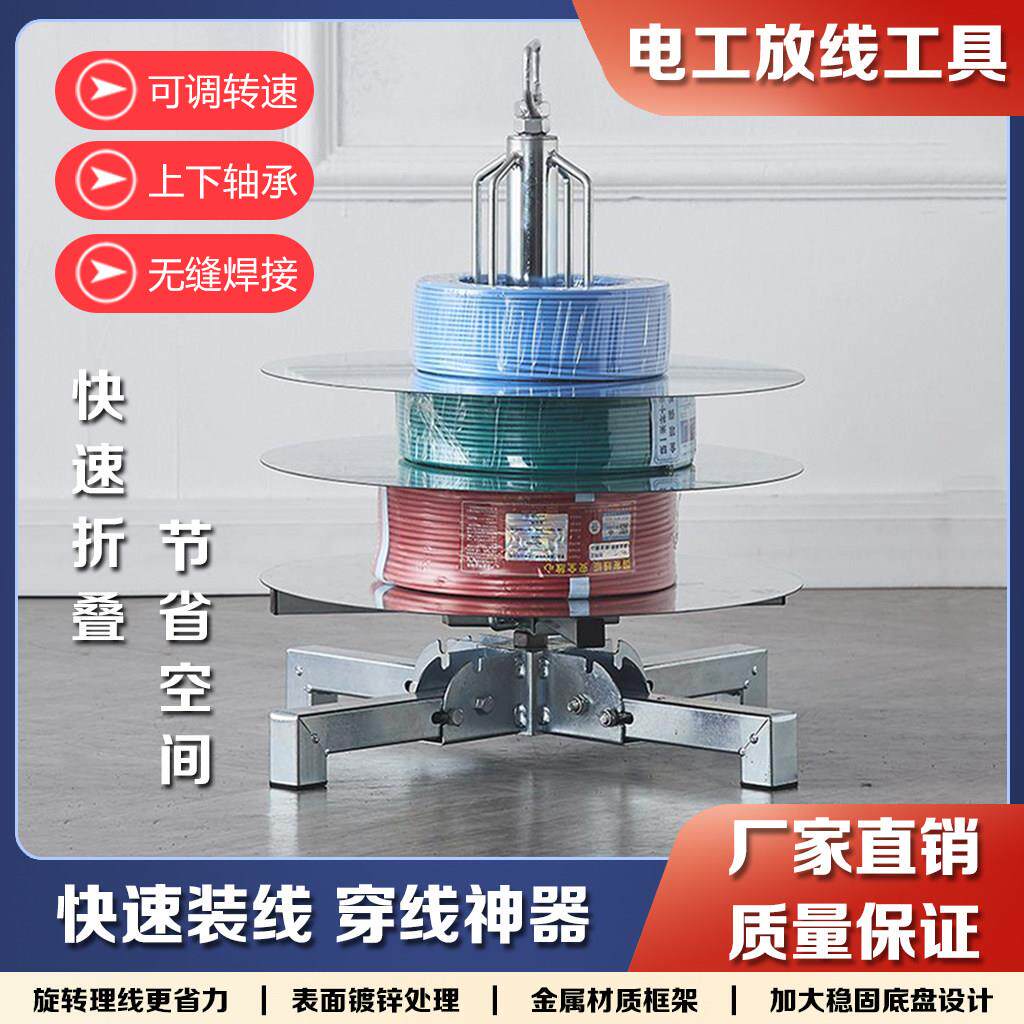 新款立式电工放线器可调速放线架子带轮子放线盘布线工具0-16平方