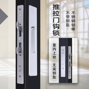 家用通用型 铝合金推拉门移门锁不带钥匙阳台卫生间一字钩锁暗装