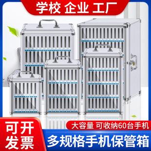 带锁手机存放柜学校班级手机保管箱收纳盒手提铝合金手机寄存箱