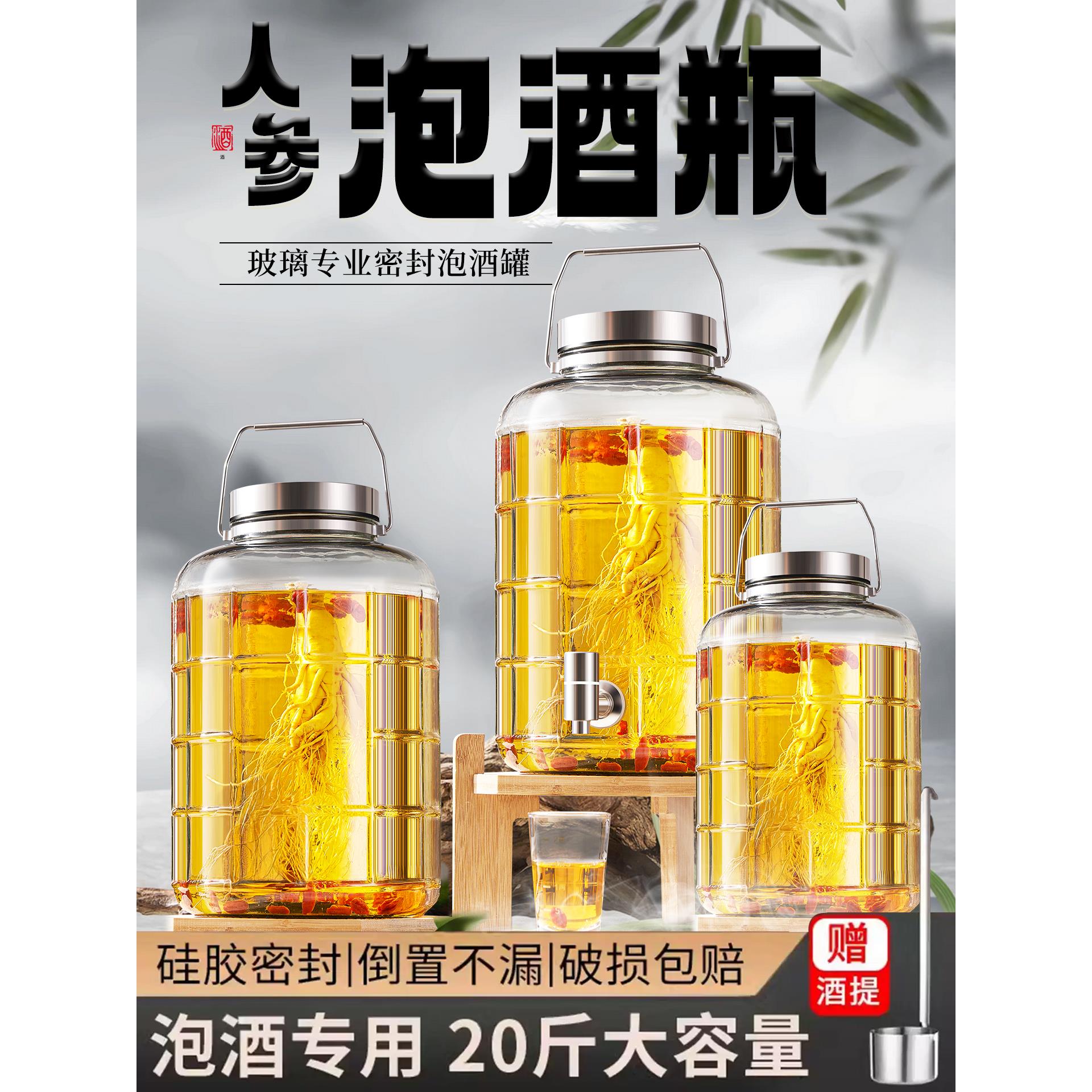 泡酒专用酒瓶玻璃家用高档容器排气存白酒罐子密封罐装人参药酒坛