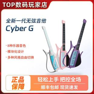 恩雅Cyber 吉他 G乐器电子无弦自动挡吉他钢琴智能伴奏联名款