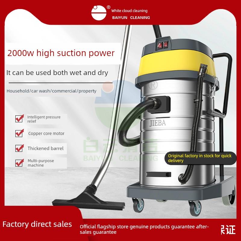 洁霸Bf502工业强力大功率2000W真空吸尘器家用商业装修洗车店吸水