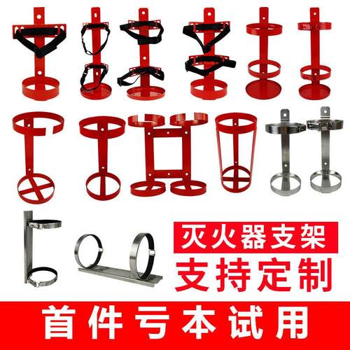 灭火器放置架车载固定架挂架支架车用架子4公斤304不锈钢托架挂钩