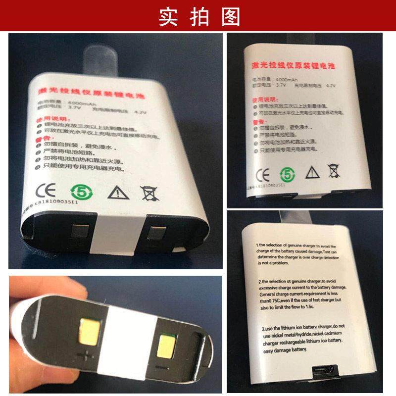 绿光水平仪贴墙仪电池专用红外线可充锂电池直板大容量通用型配件,五金/工具,水平仪,淘宝优惠券,粉丝福利购,淘宝优惠卷