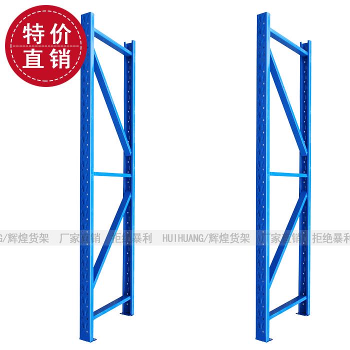 厂家直销货架仓储冷轧钢立柱货架配件轻型中型仓储立柱配件