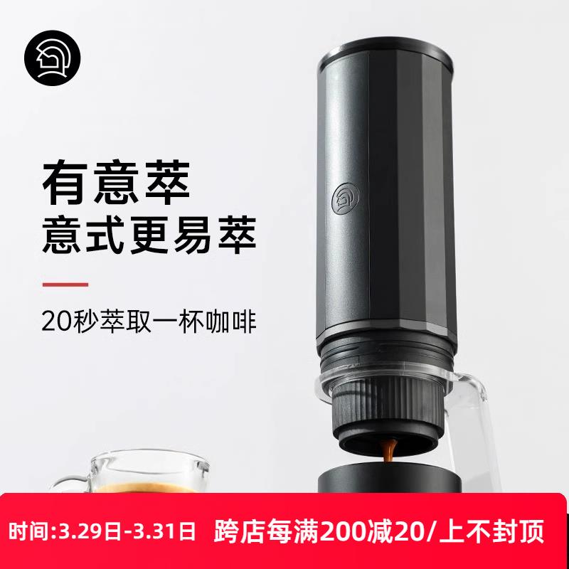 Hero意萃便携意式咖啡机意式浓缩咖啡器具出差旅行轻便电动咖啡机