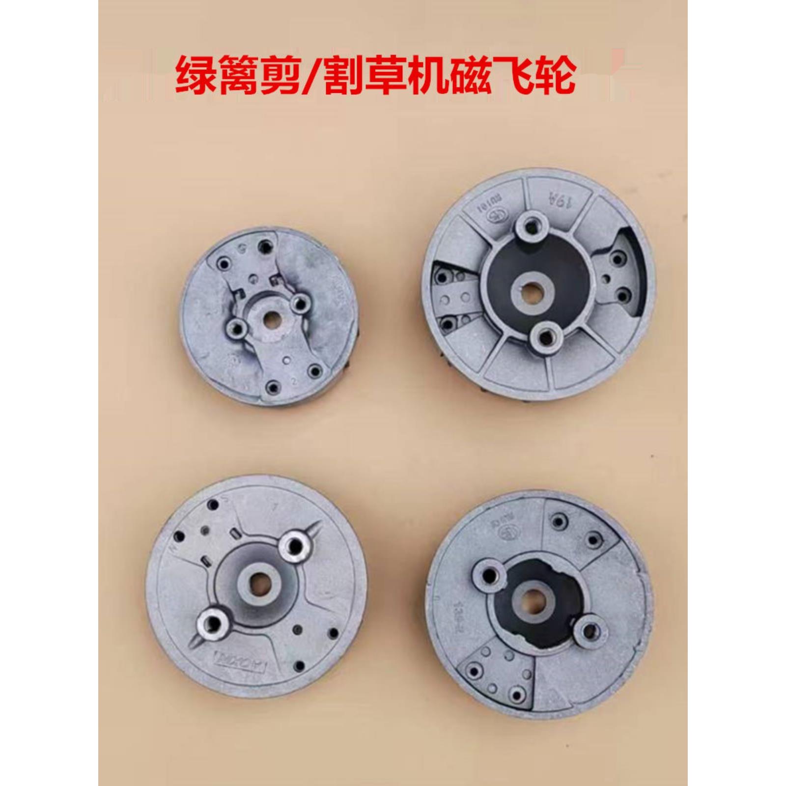 割草机配件打草机发动机转子32绿篱剪磁飞轮四冲程二冲程转子