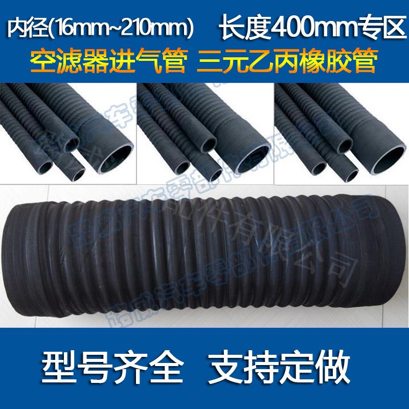 汽车空滤连接管空气进气改装发动机排气软管空气滤清器软管400mm