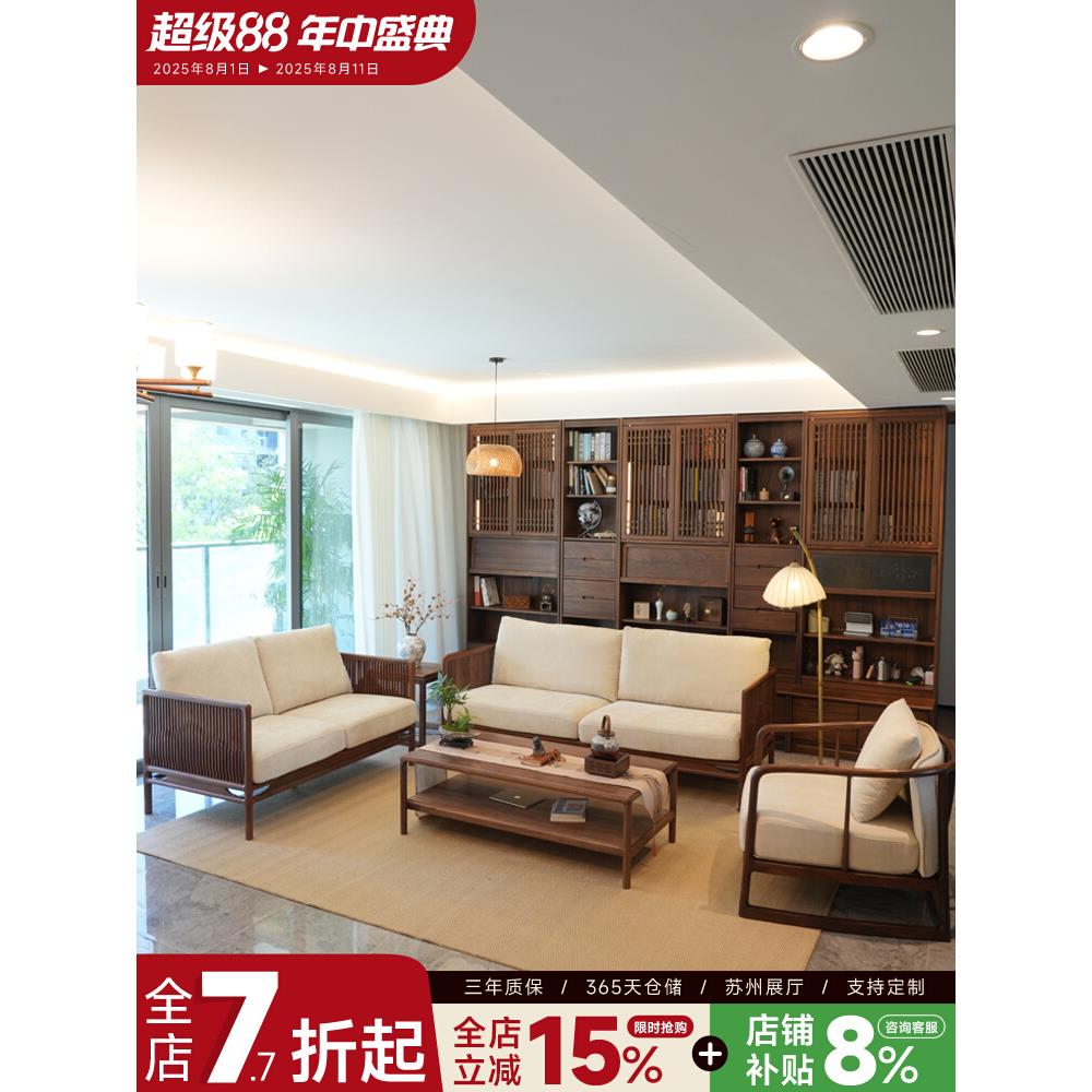 北美实木沙发组合黑胡桃木沙发小户型现代简约北欧沙发高端家具