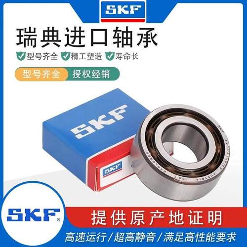 SKF瑞典进口双列角接触轴承3200 3201 3202 3203 3204 3205 3206A