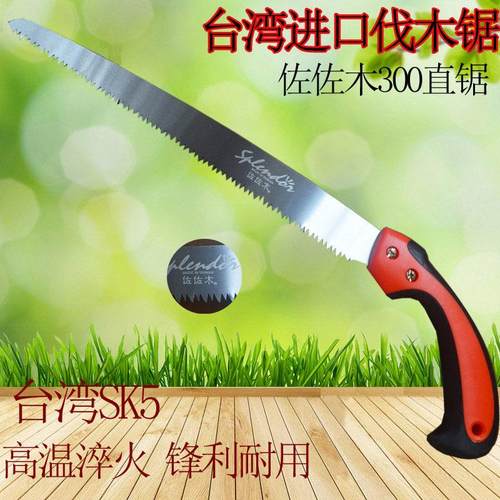佐佐木300进口手锯手工锯子园林锯 树枝锯 木工锯 不折叠锯