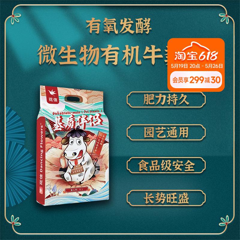 海蒂的花园花信基质伴侣介质地栽粉末款大包装量贩牛粪发酵有机肥