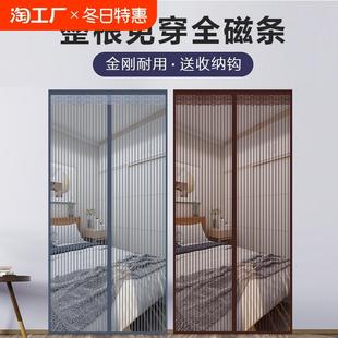 客厅免打孔 防蚊门帘纱门纱窗家用蚊帐隔断强力磁铁磁吸条自粘安装