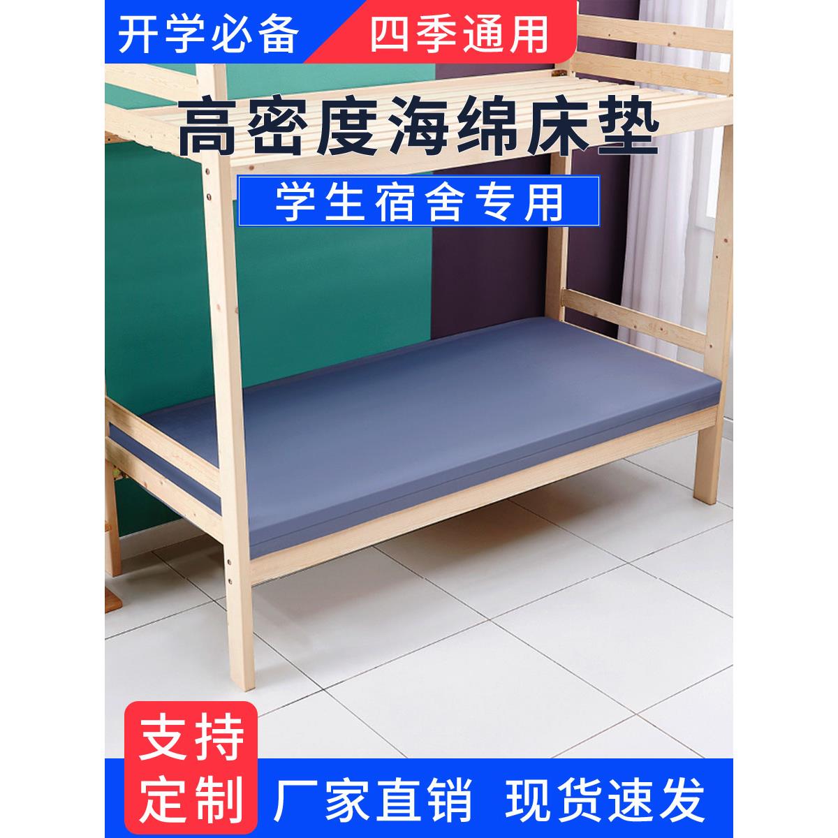 学生宿舍单人床垫军绿色学校员工上下铺军训用高密度海绵床垫床褥