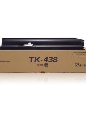 适用京瓷1648粉盒TK-438打印机墨盒KM1648碳粉 震旦AD165 169覆印