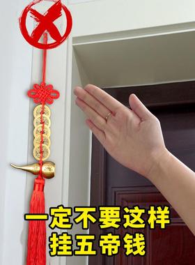 五帝钱门对门葫芦挂件全铜真品吉祥结入户门正对门卧室窗户铜钱串