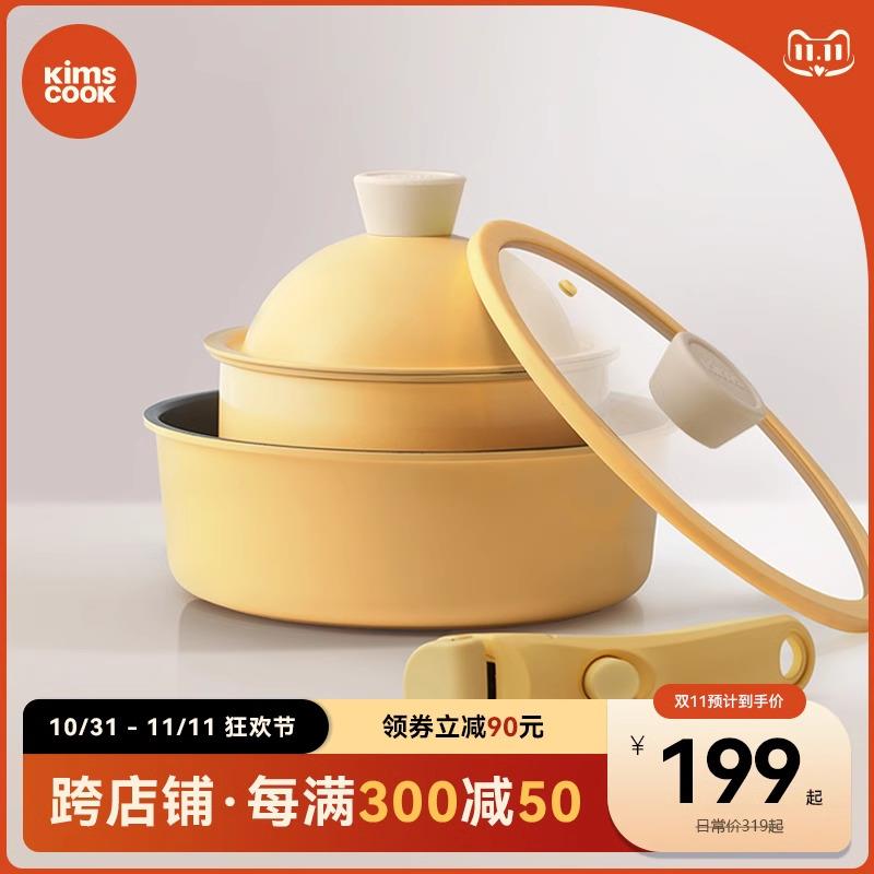 Kims cook小白锅煎锅奶锅把手可拆卸平底锅家用不粘锅牛排煎蛋锅