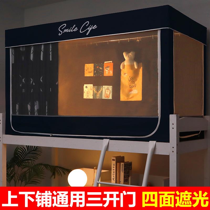 大学生宿舍床帘蚊帐一体式窗帘单人床上铺遮光帘寝室下铺通用支架