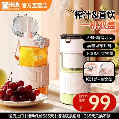米选榨汁机小型家用可携式水果汁榨汁杯炸果汁奶原汁机昔2025新款