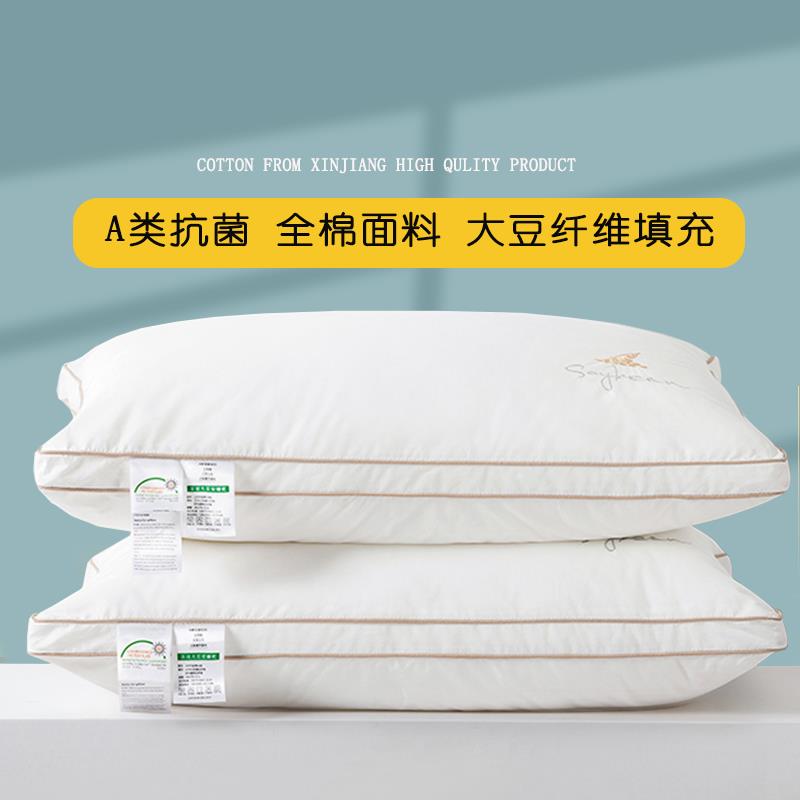MOON大豆纤维枕头枕芯护颈椎助睡眠单人男双人枕头芯整头家用一对